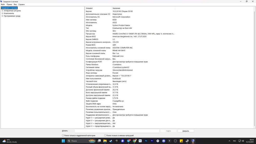 Ігровий / робочий ПК — i5-10400F / GTX 1660ti / 32 ГБ / SSD 512 ГБ