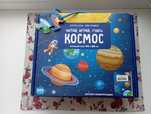 Большой пазл Космос, 205 деталей, 96 на 68 см,крупные детали,игра
