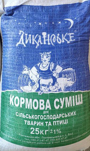 кормова суміш для сільськогосподарських тварин