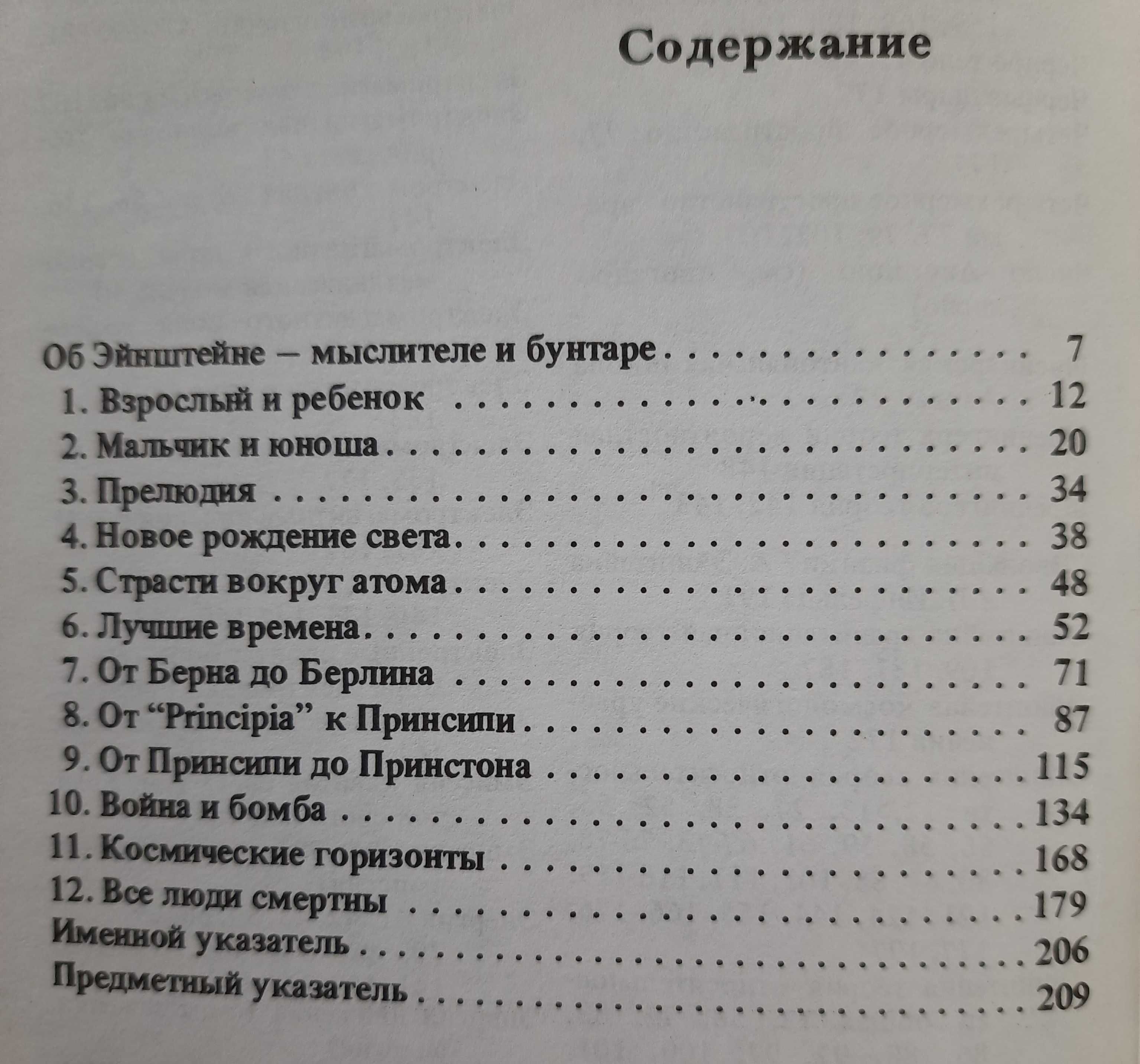 Книга про видатних людей в музиці, науки, спорті, у мистецтві