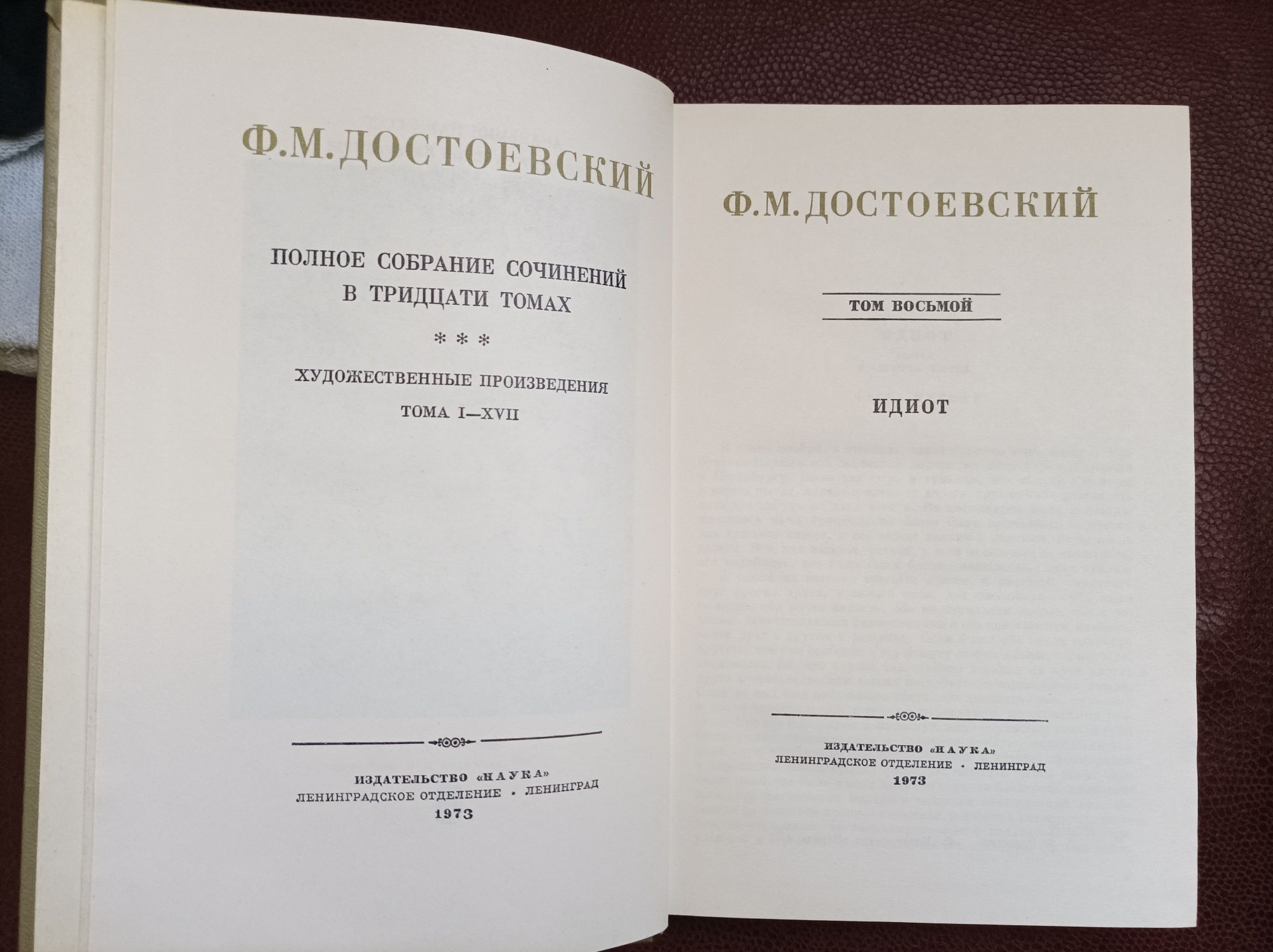 Збірка Достоєвського 15 томів з 30. Російською