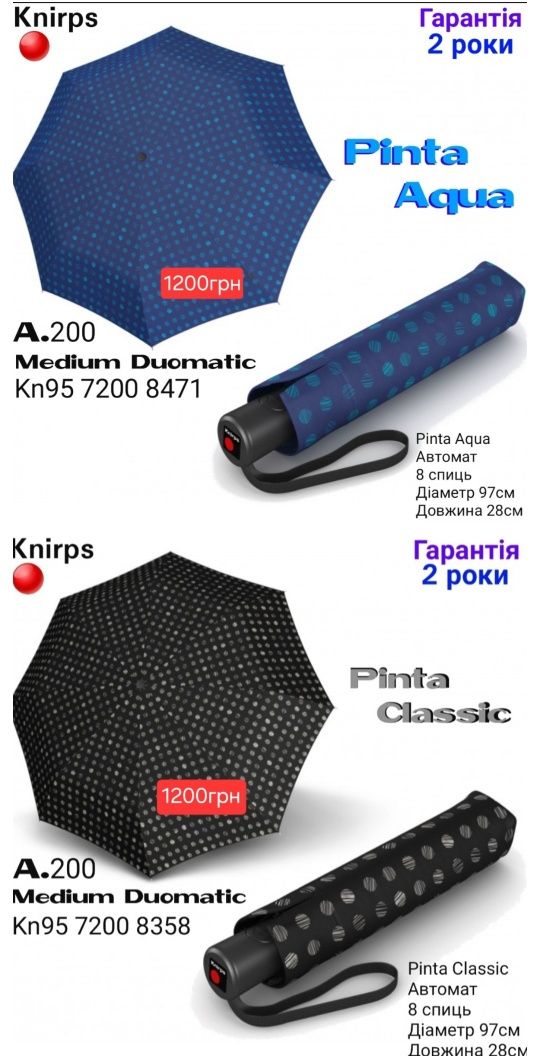 Нова! Парасоля KNIRPS жіноча чоловіча Зонт женский
Оригінал! Німеччина