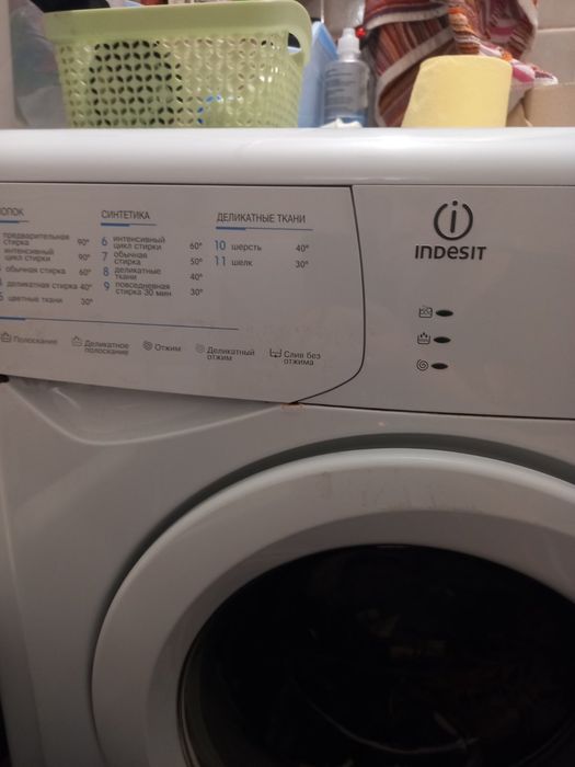 Стиральная машина