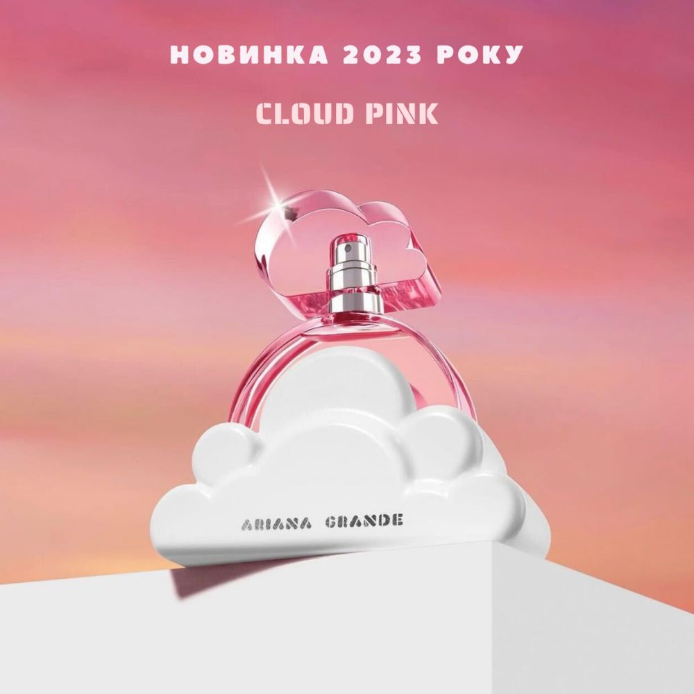 Cloud Pink від  Ariana Grande