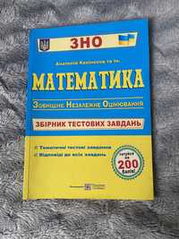 ЗНО/НМТ з математики