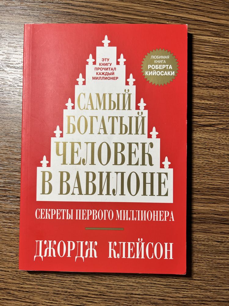Бізнес література