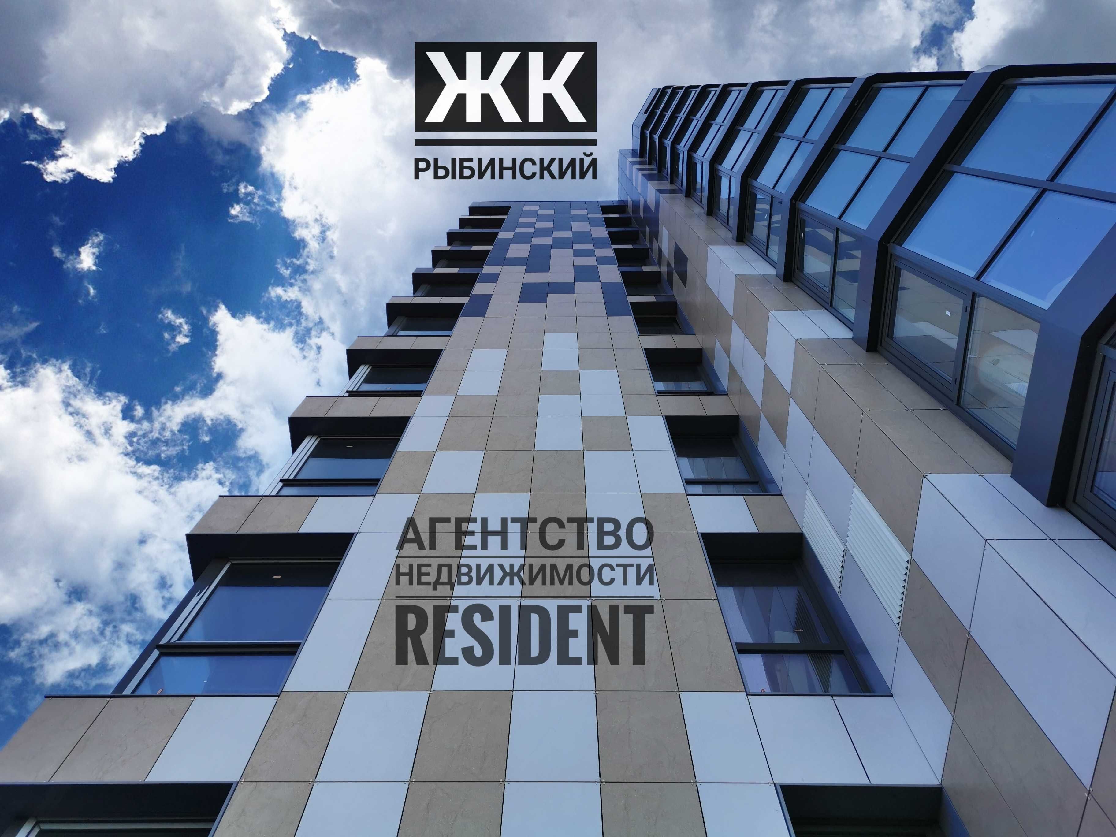 е-Оселя  Рыбинский 120 м2 Comfort City. Грани Гагарина Дафи К-12