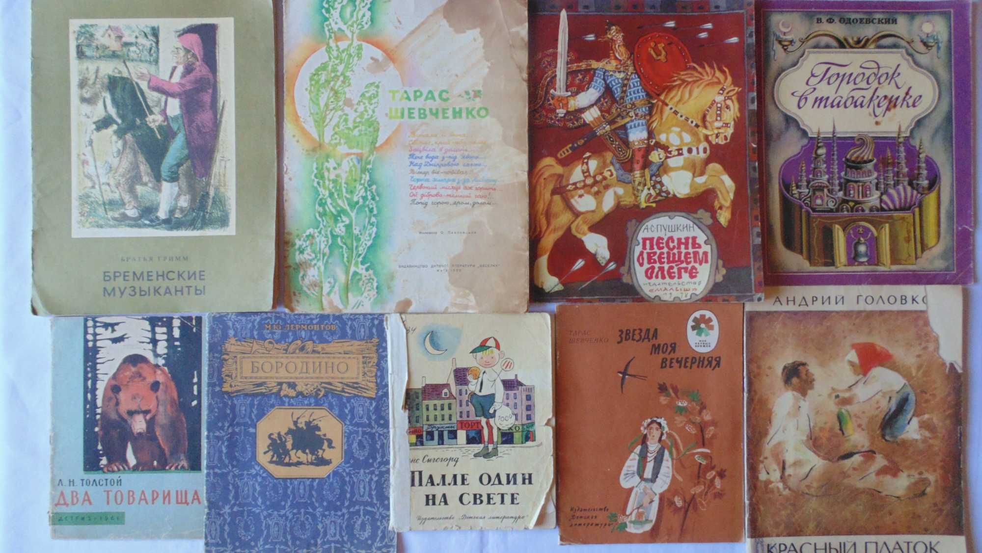 Детские тонкие книжки (для детей разных возрастов)