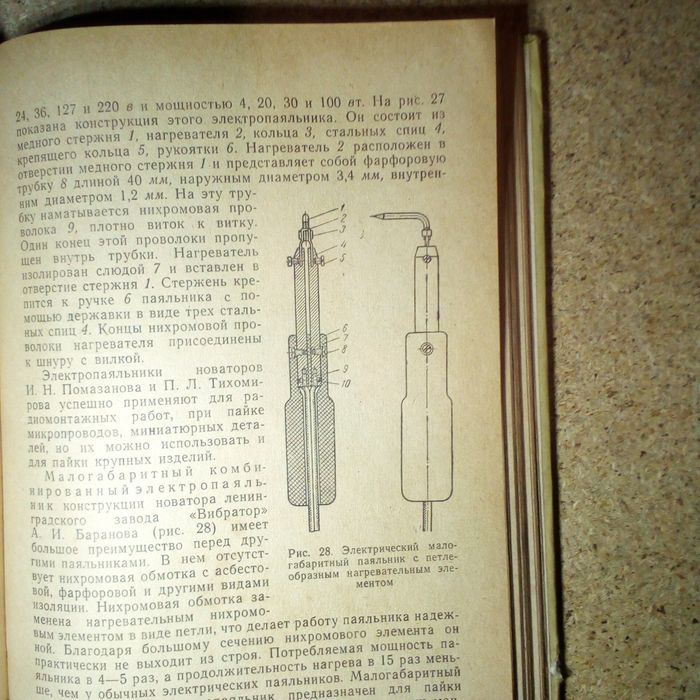Книга Паяльные работы
