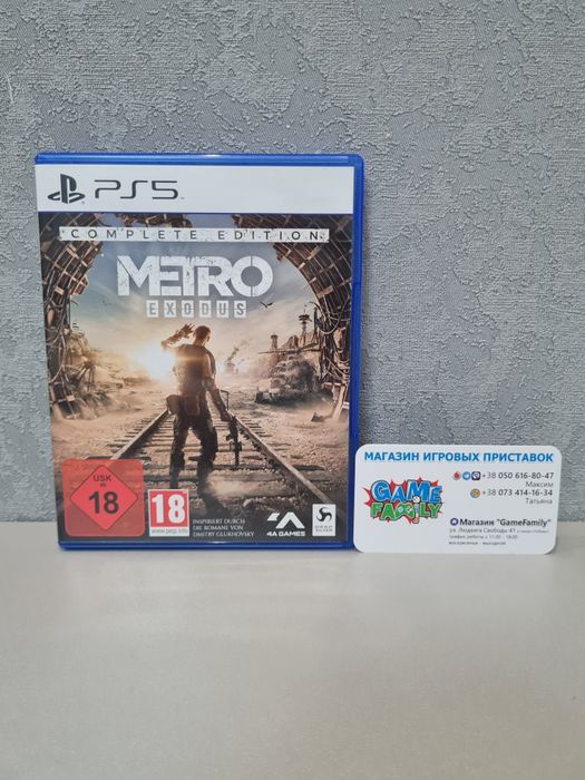 Metro Exodus Complete Edition UKR RUS Магазин Ps 5 Ps5 Обмін
