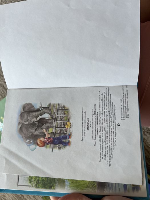 Книги о дружбе, книга о семье, книги для детей дошкольного возраста