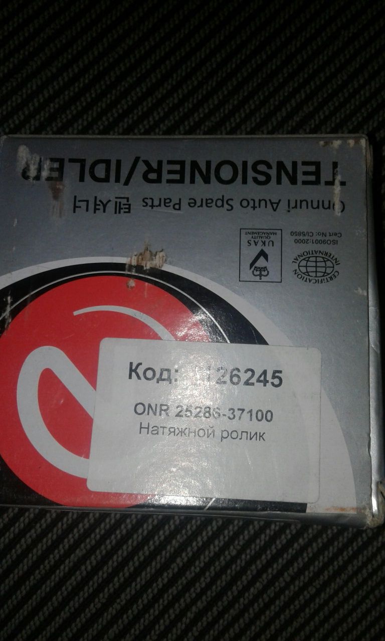 25286-37100 KOREA ролик натяжной ремня генератора