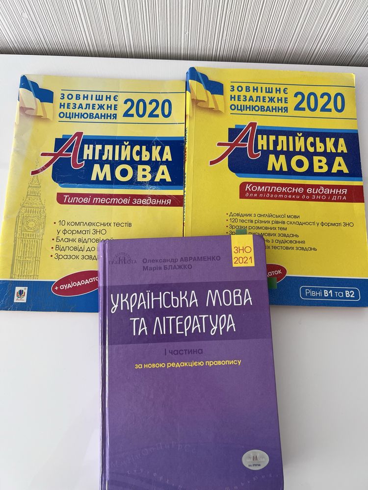 Книги для підготовки до НМТ