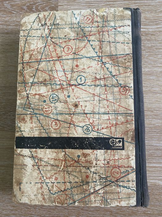 Книга радянська Крій та шиття з викройкати