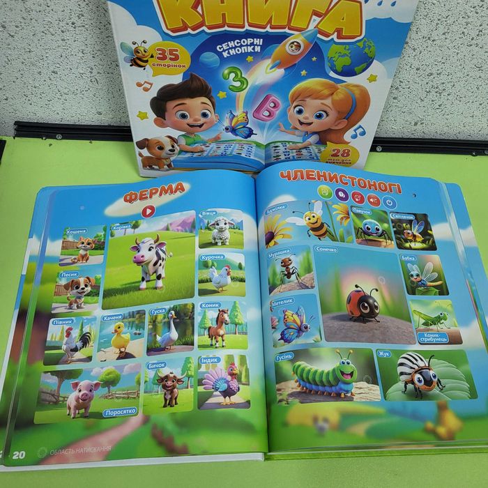 Віммельбух інтерактичний розвомляюча електрона книга від акумулятора