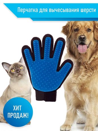 Расчёска щётка чесалка для кошек собак перчатка для шерсти пуходёрка