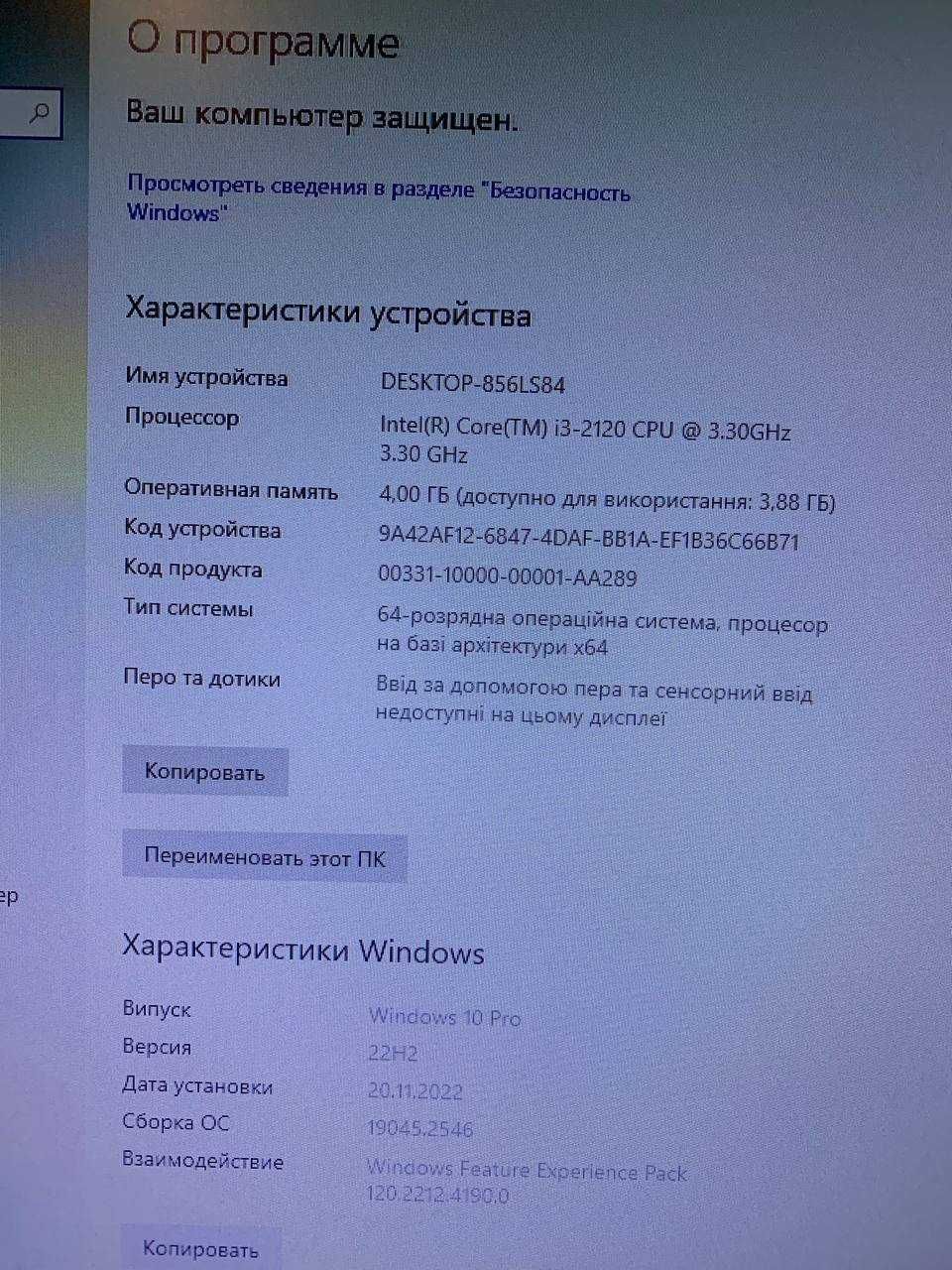 Комп'ютер HP Compaq Pro 6300/i3-2120/3,3 GHz/ОЗУ 4,0 ГБ/Win 10 Pro