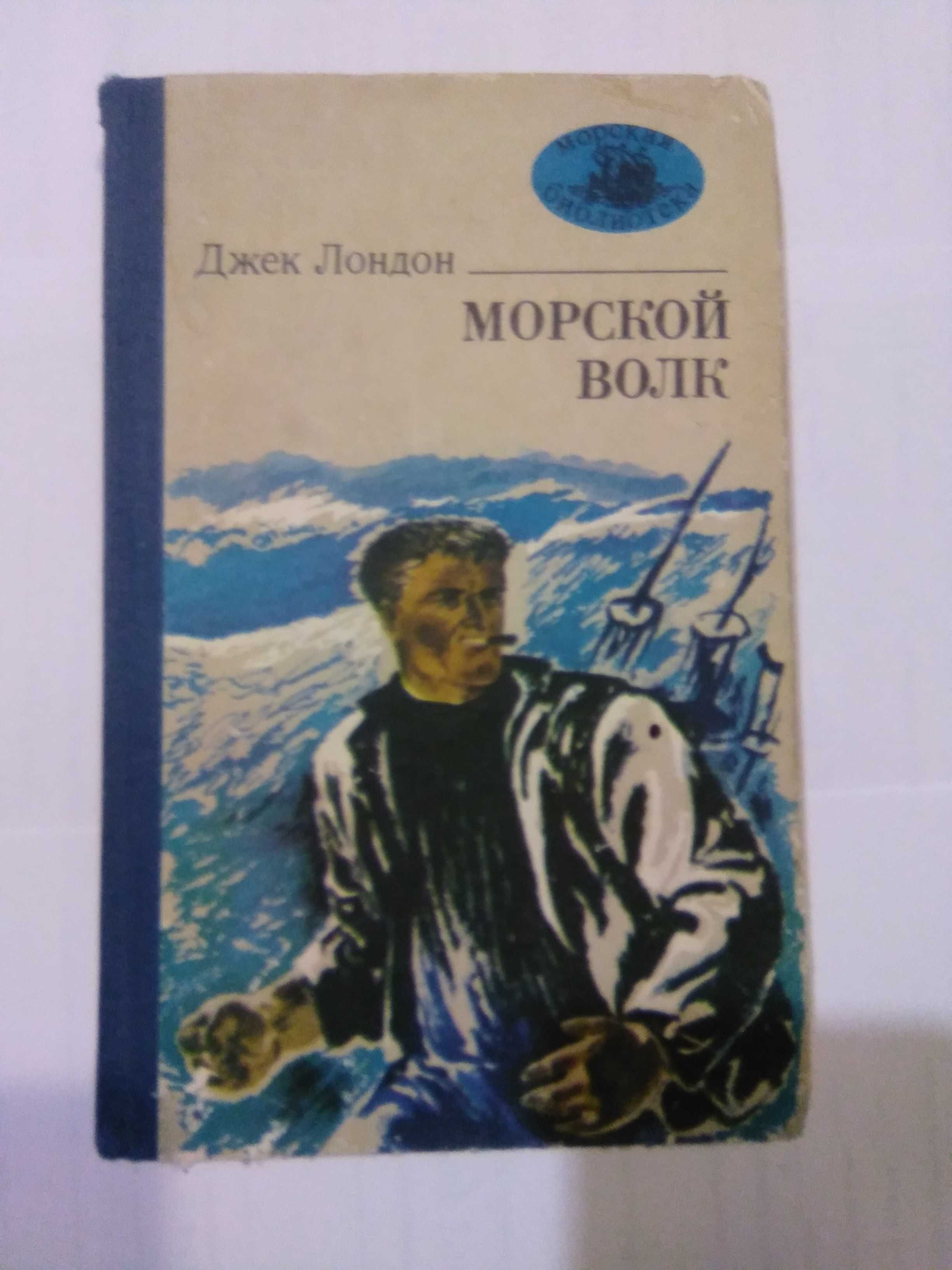 Книги про Вторую мировую, Морская библиотека, Гегель