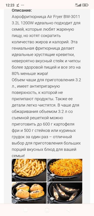 Без масляная фритюрница со съемной чашей