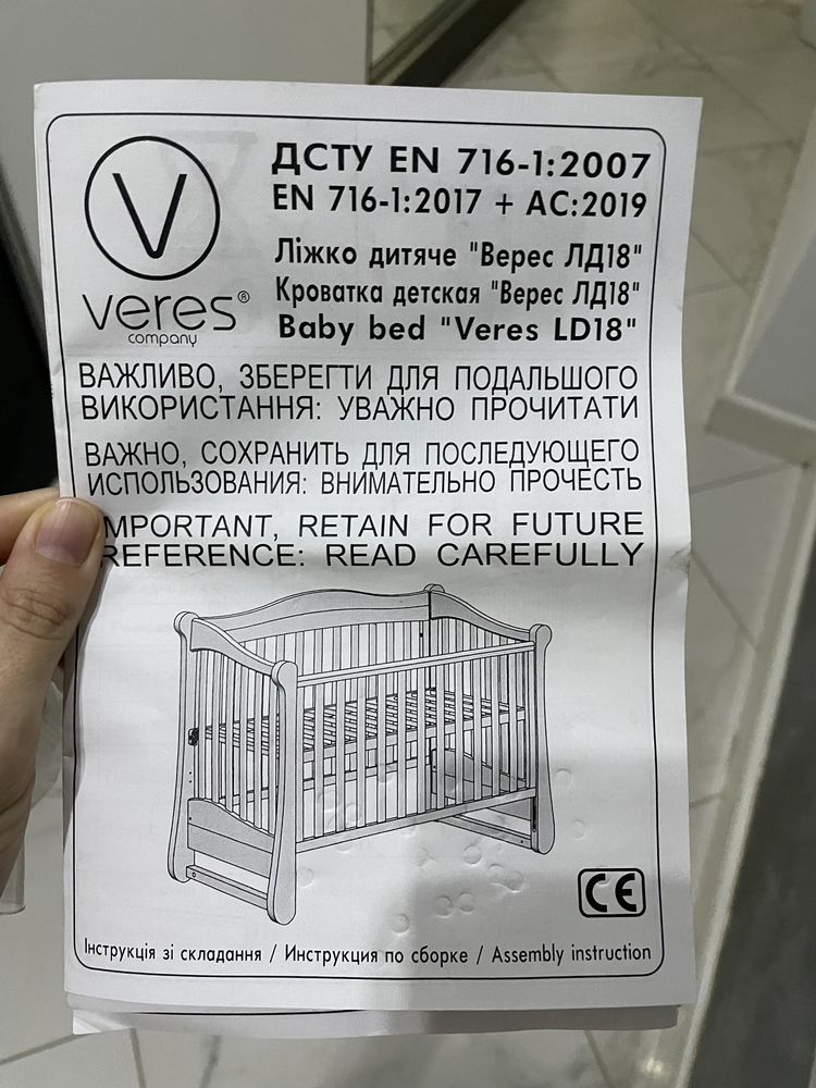 Детская кроватка+испанский матрас+бортики