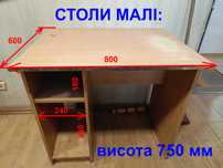 Розборні столи з МДФ письмові, комп'ютерні та інше. Стіл, стол.