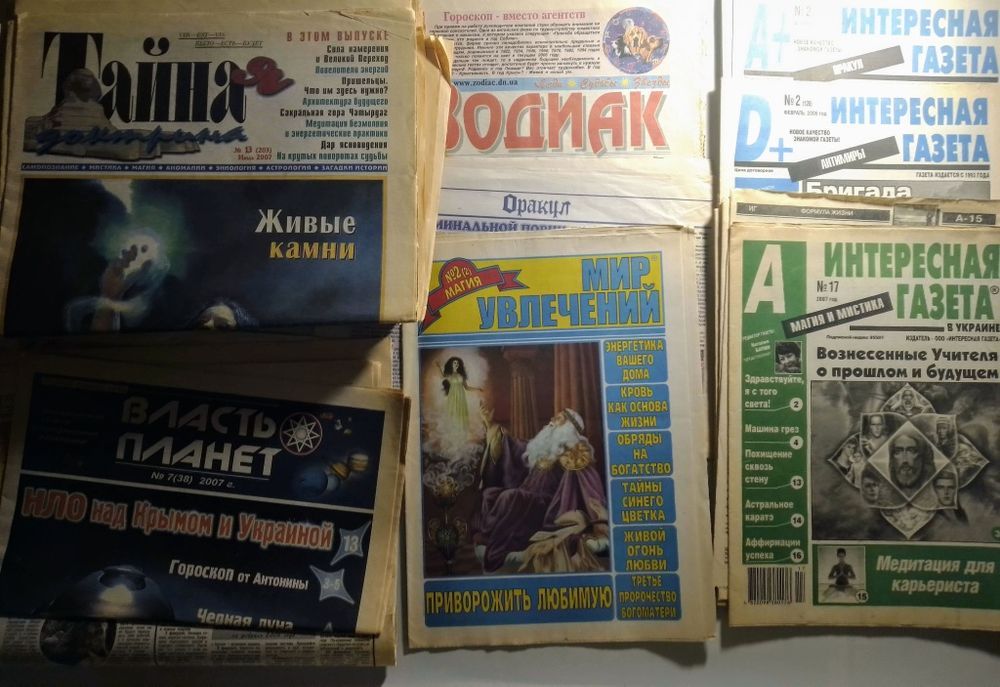 набор книги, журналы, газеты фен шуй для дома, гороскопы, приметы