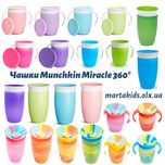 Поільник Munchkin Miracle 360 манчкін ОРИГІНАЛ