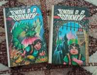 Джон Р.Р. Толкиен Властелин колец Володар перснів РОЗПРОДАЖ