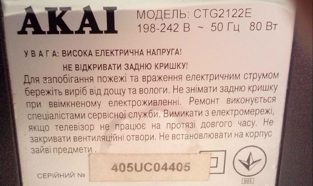 Телевизоры Akai CTG2122E: LG 21FU6RL