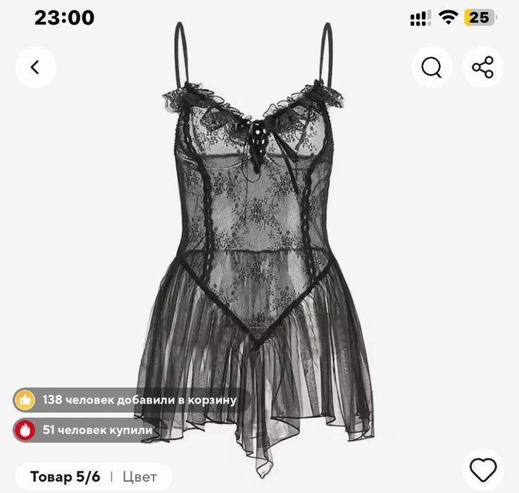 Продам сексуальний наряд