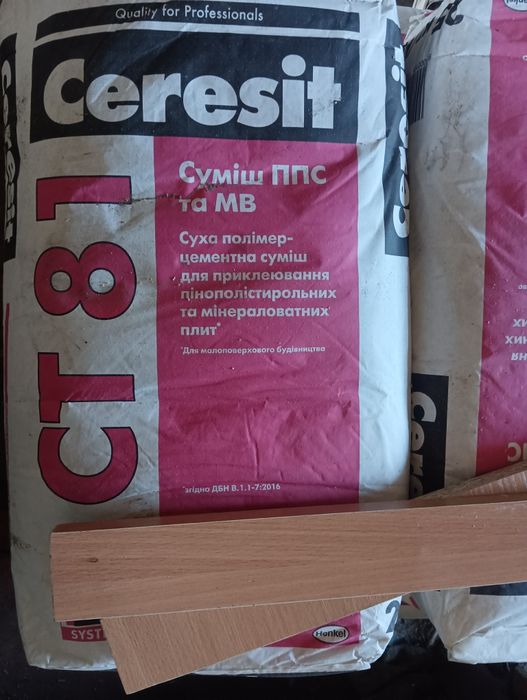 Продам клей Ceresit ct 81