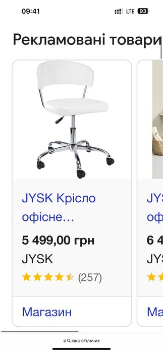 Крісло стільчик мʼякий