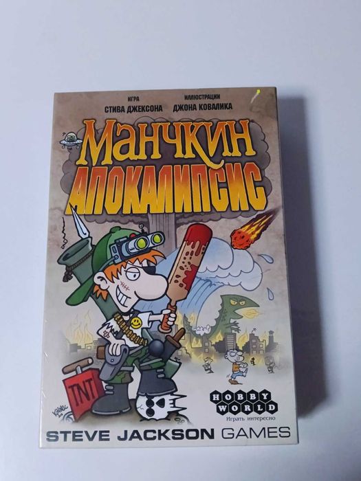 Настольная игра Манчкин Апокалипсис Hobby world новая