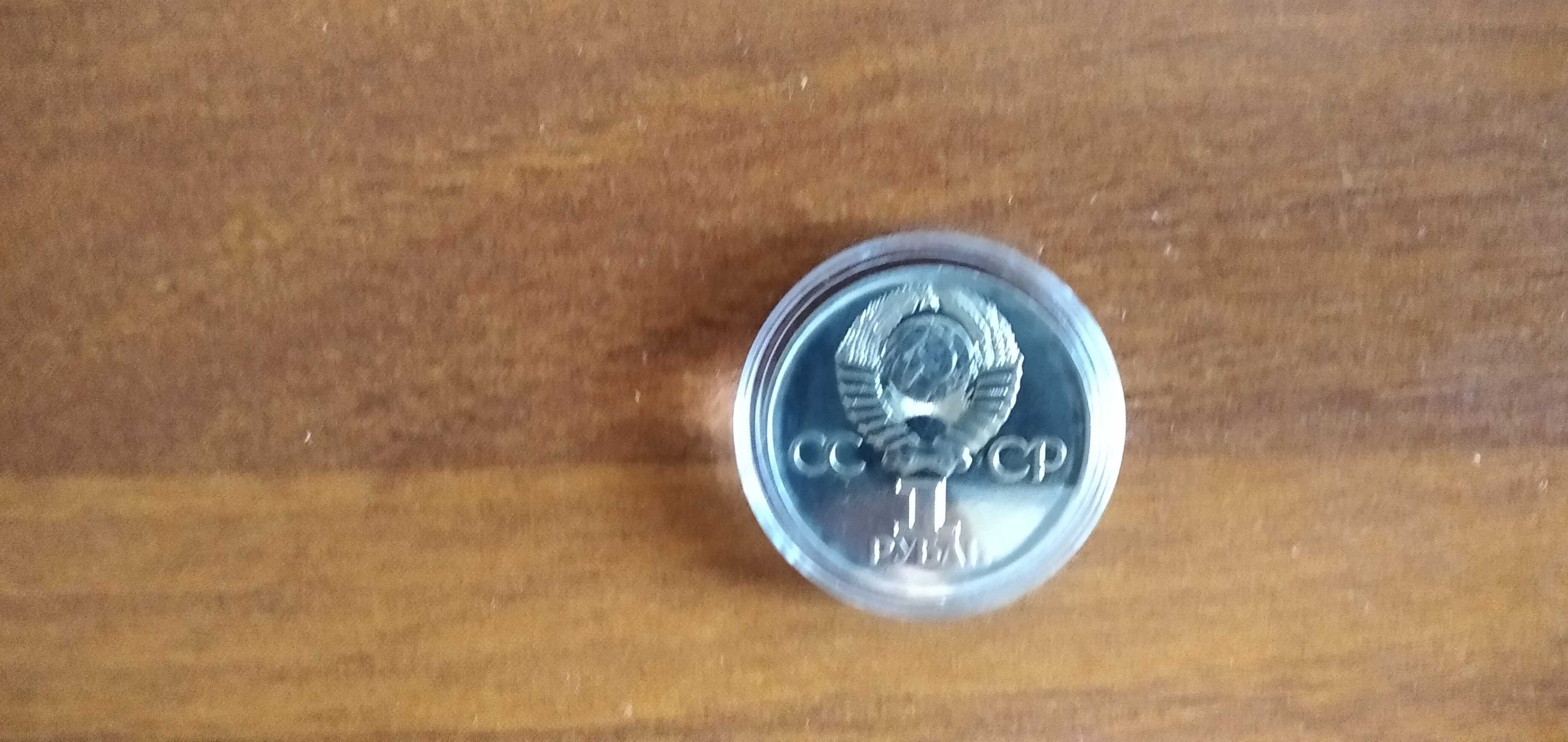 1 рубль 1975 г. СССР. 30 лет Победы в войне 1941-1945. (proof)