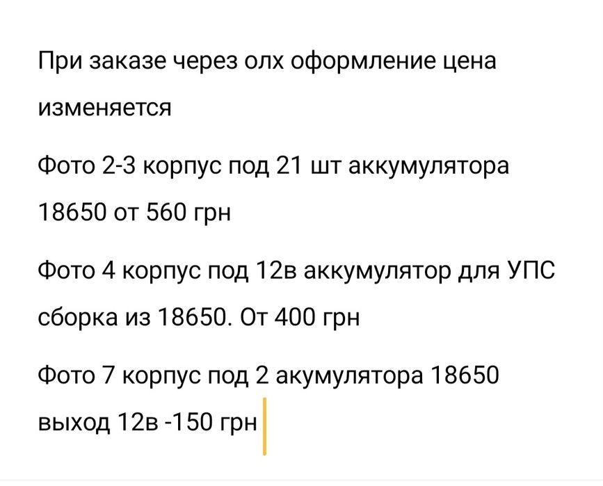 Корпус power bank мини ups для роутера упс аккумулятора 18650
