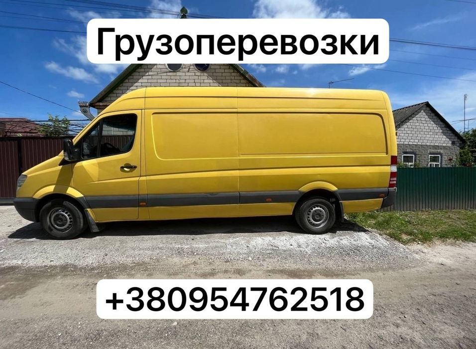 Вантажні перевезення Грузовые перевозки Доставка Грузчики Переезд Бус