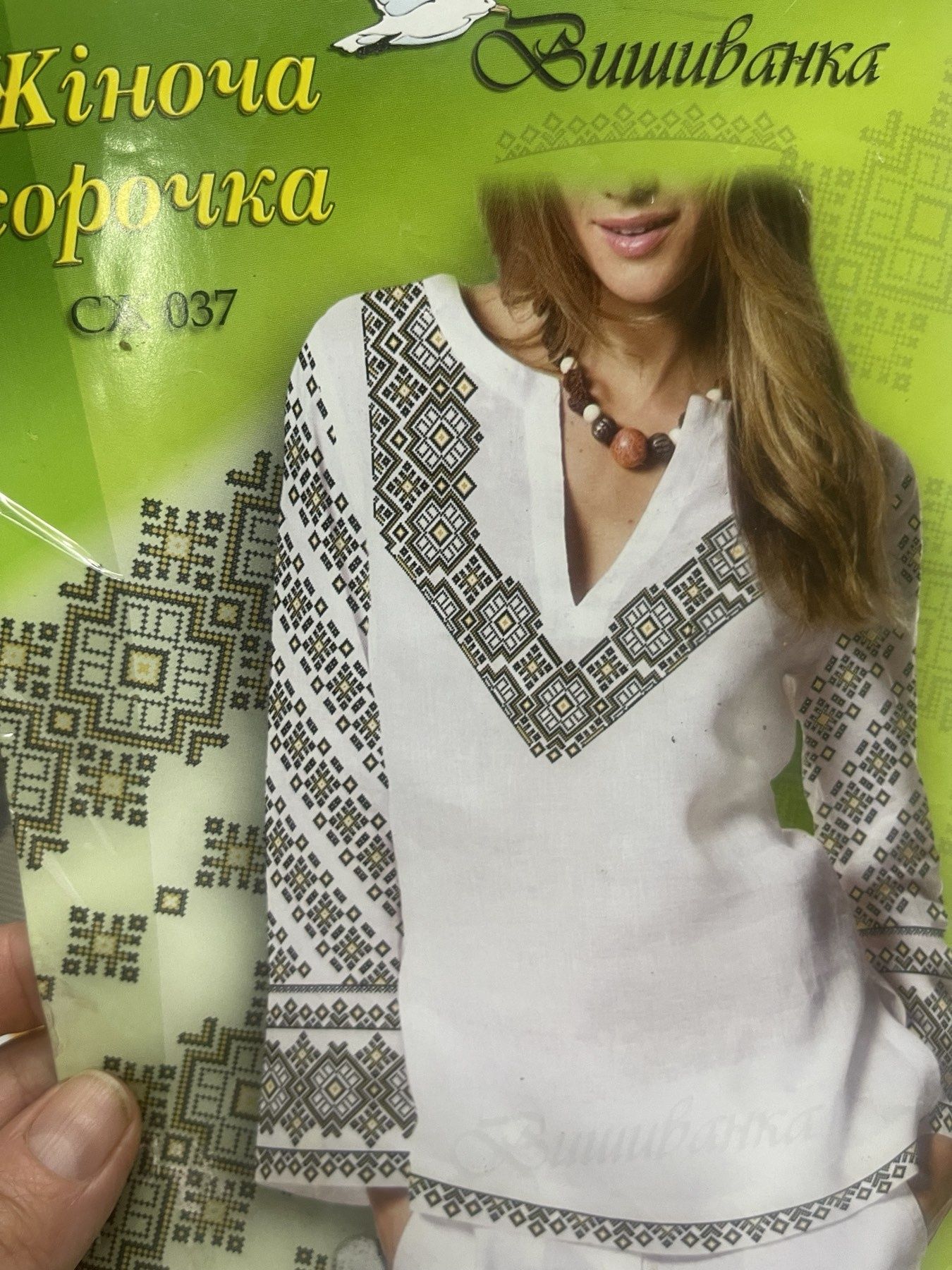Схеми вишивок жіночих сорочок