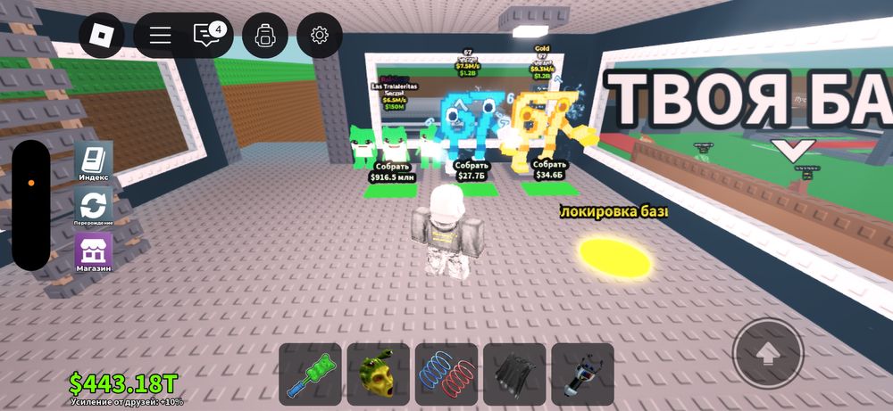 Продажа петрв в Steal a Brainrot