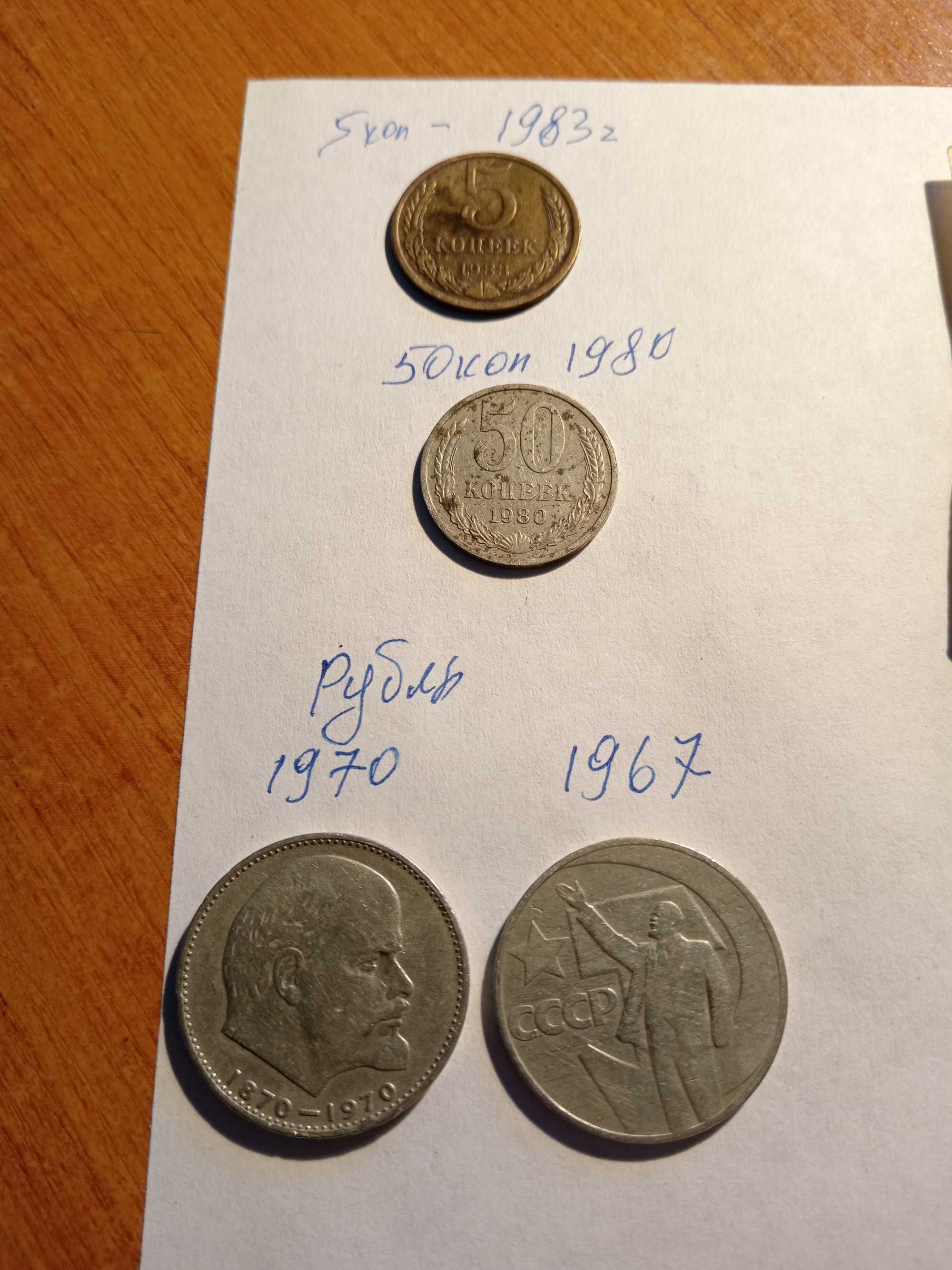 Монеты после реформы.