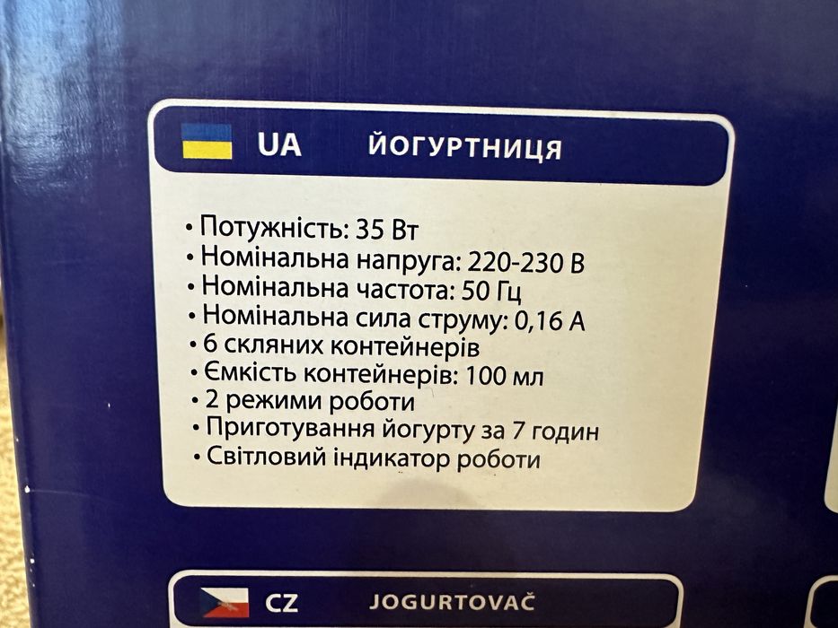 Йогуртниця ST-FP8511