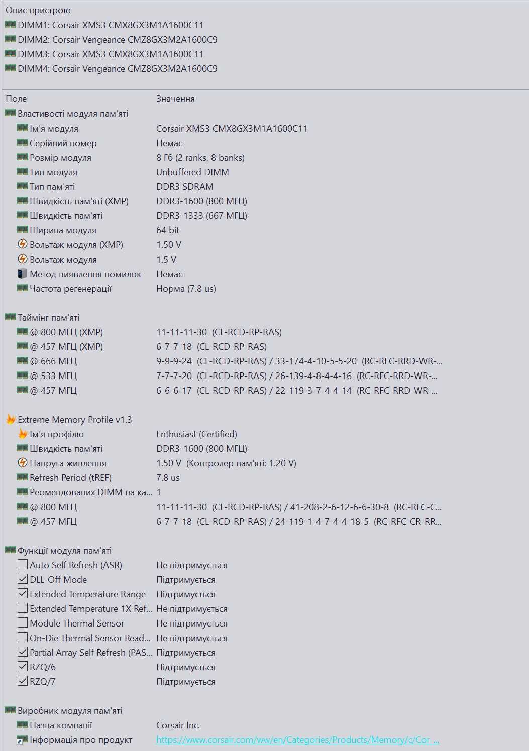 Компютер Intel i5-3470, RAM 24Gb, Nvidia GTX 1080 TI, Asus P8H77-V LE