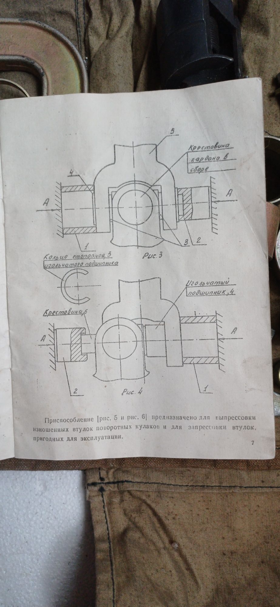 Набор приспособлений для ремонта Газ 21 Волга