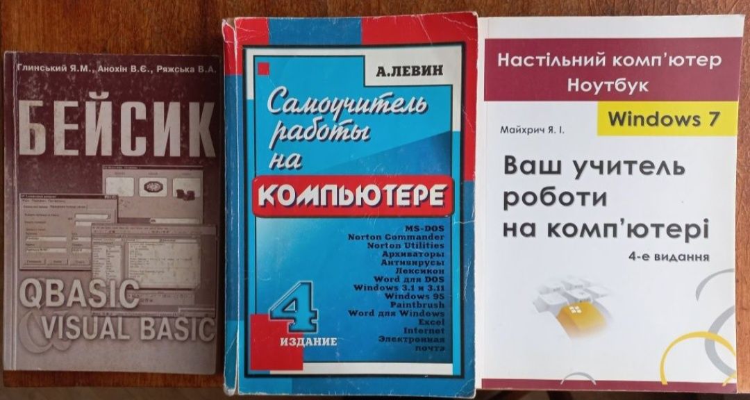 Інформатика та програмування/книги