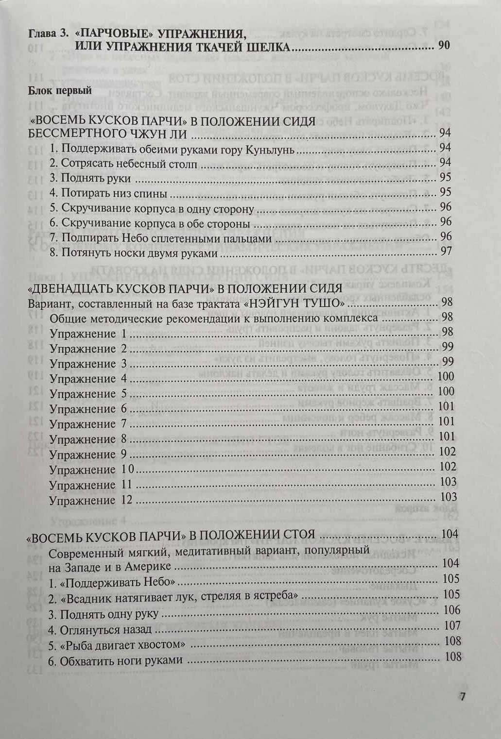 Книга Десять тысяч путей к здоровью и долголетию Асмолова Валентина