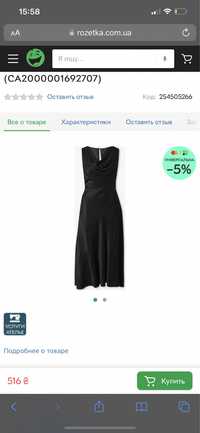 Плаття Сукня нова як Zara