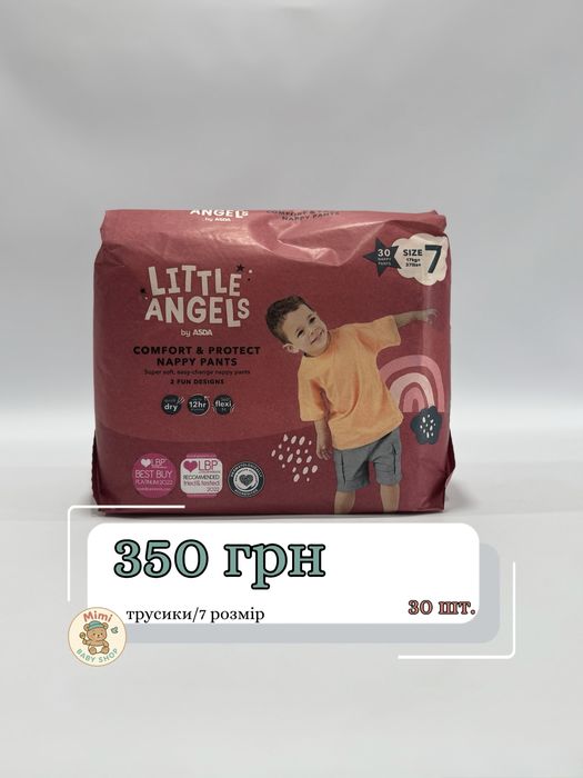 Підгузки трусики 7 розміру
