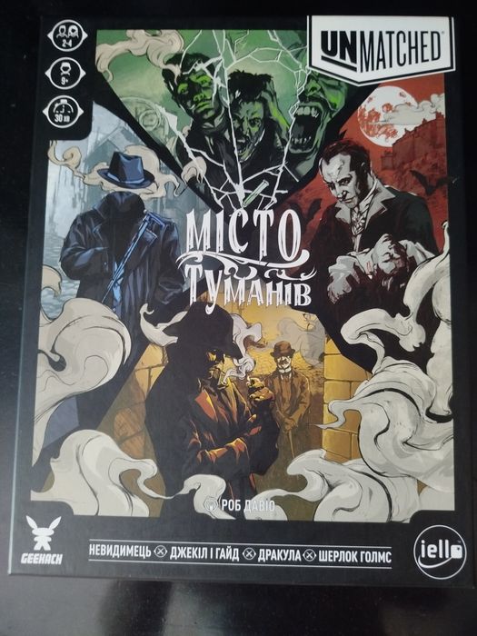 Unmatched Битва легенд "Місто туманів"