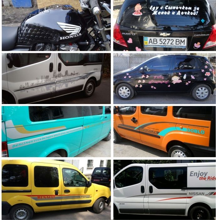 Наклейки на авто Opel Vivaro, Renault Trafic.. Заклеим все что угодно)