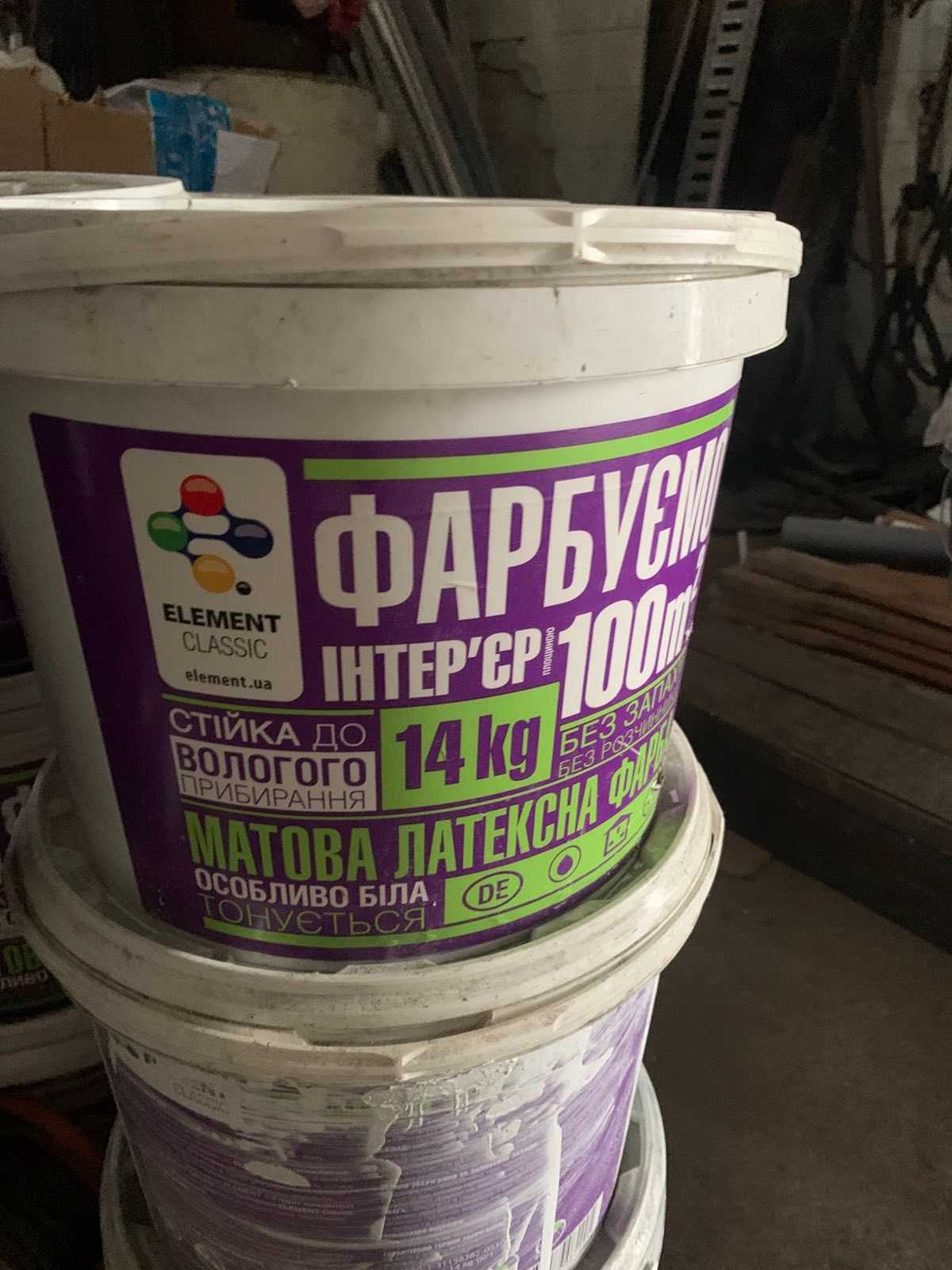 фарба ELEMENT CLASSIC латексна RAL 7046 (сірого кольору)
