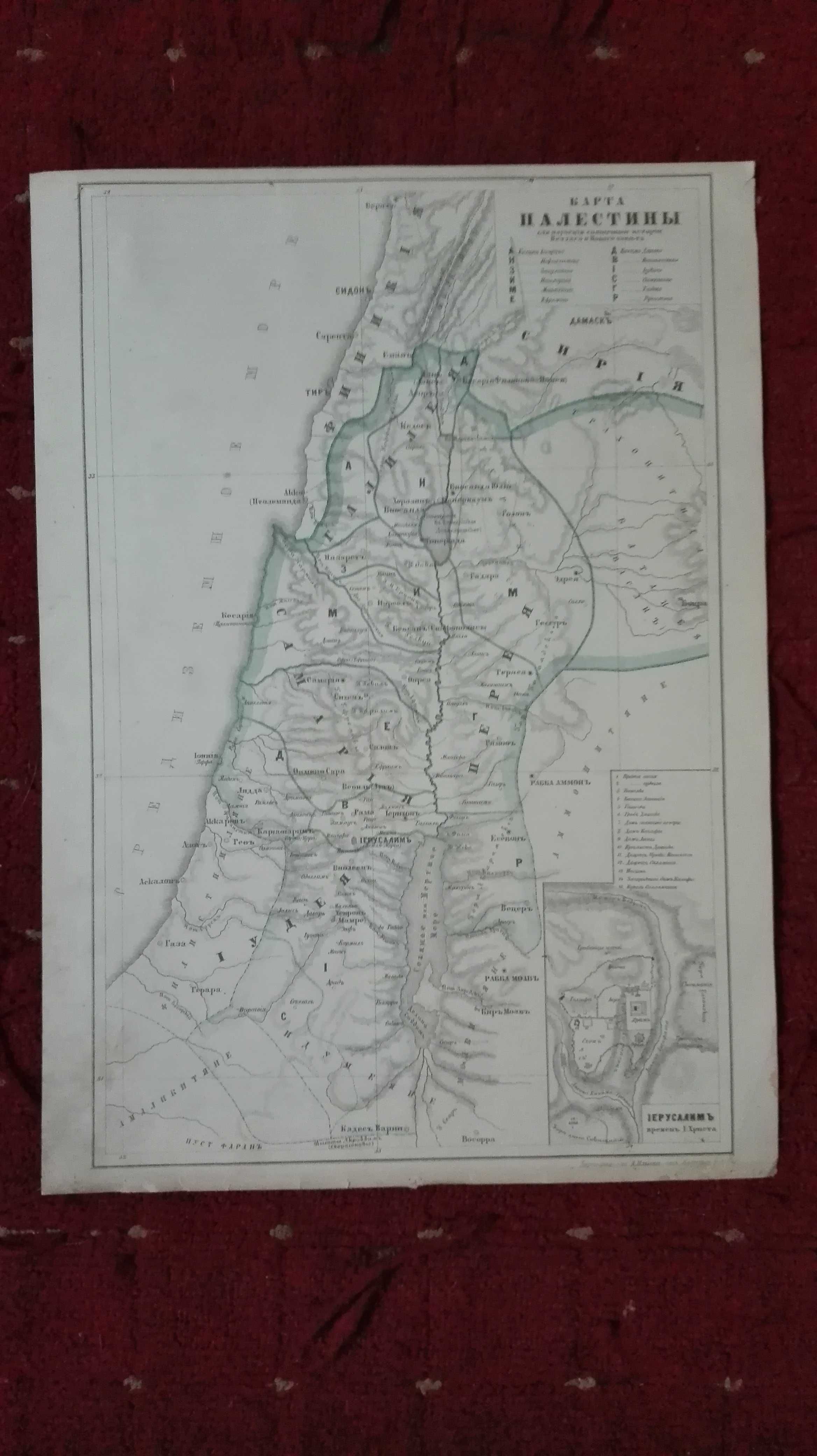 Царизм карта к.19в. с еврейскими землями Палестина Иерусалим .иудаика